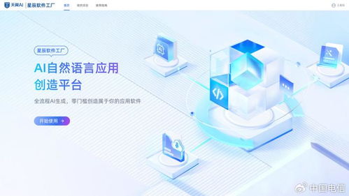 中國(guó)電信星辰軟件工廠重磅發(fā)布國(guó)內(nèi)首款破局性AI開(kāi)發(fā)工具